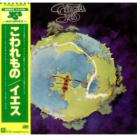 Yes - Fragile