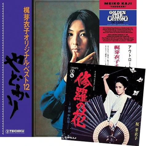 Meiko Kaji - Yadokari Shura No Hana