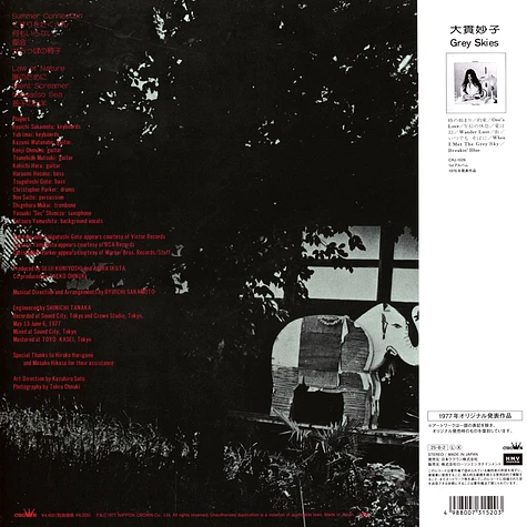 Taeko Onuki - Sunshower Clear Purple Vinyl Edition - Vinyl LP
