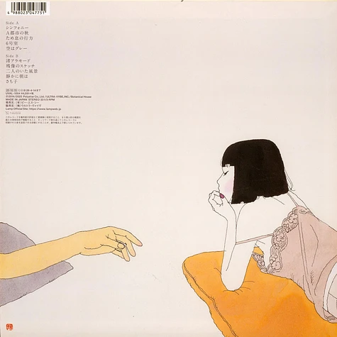 Lamp - Yume - Vinyl LP - 2025 - JP - Original | HHV