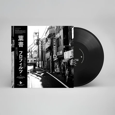 FloFilz - Hagaki Black Vinyl Edition