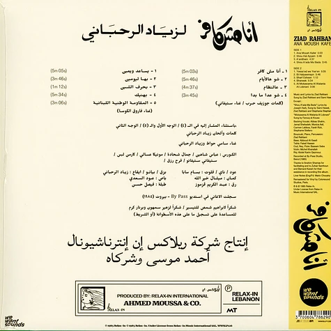 Ziad Rahbani - Ans Moush Kafer