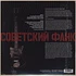 V.A. - Soviet Funk Volume 2