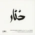 Deena Abdelwahed - Khonnar Remixes