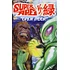 Lee "Scratch" Perry & Mr. Green - Super Ape Vs Mr. Green: Open Door