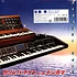 Hiroshi Sato - Kalimba Night / Donkama Record Store Day 2021 Edition
