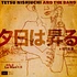 Toru Nishiuchi Band - The Sun Rises / La Man't Ii