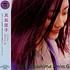 Naoko Gushima - Miss.G Clear Purple Vinyl Edition