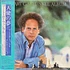 Art Garfunkel - The Art Garfunkel Album