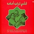 V.A. - My Heart Is Dust Before Him - 21st Century Gasba From Algeria