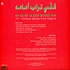 V.A. - My Heart Is Dust Before Him - 21st Century Gasba From Algeria