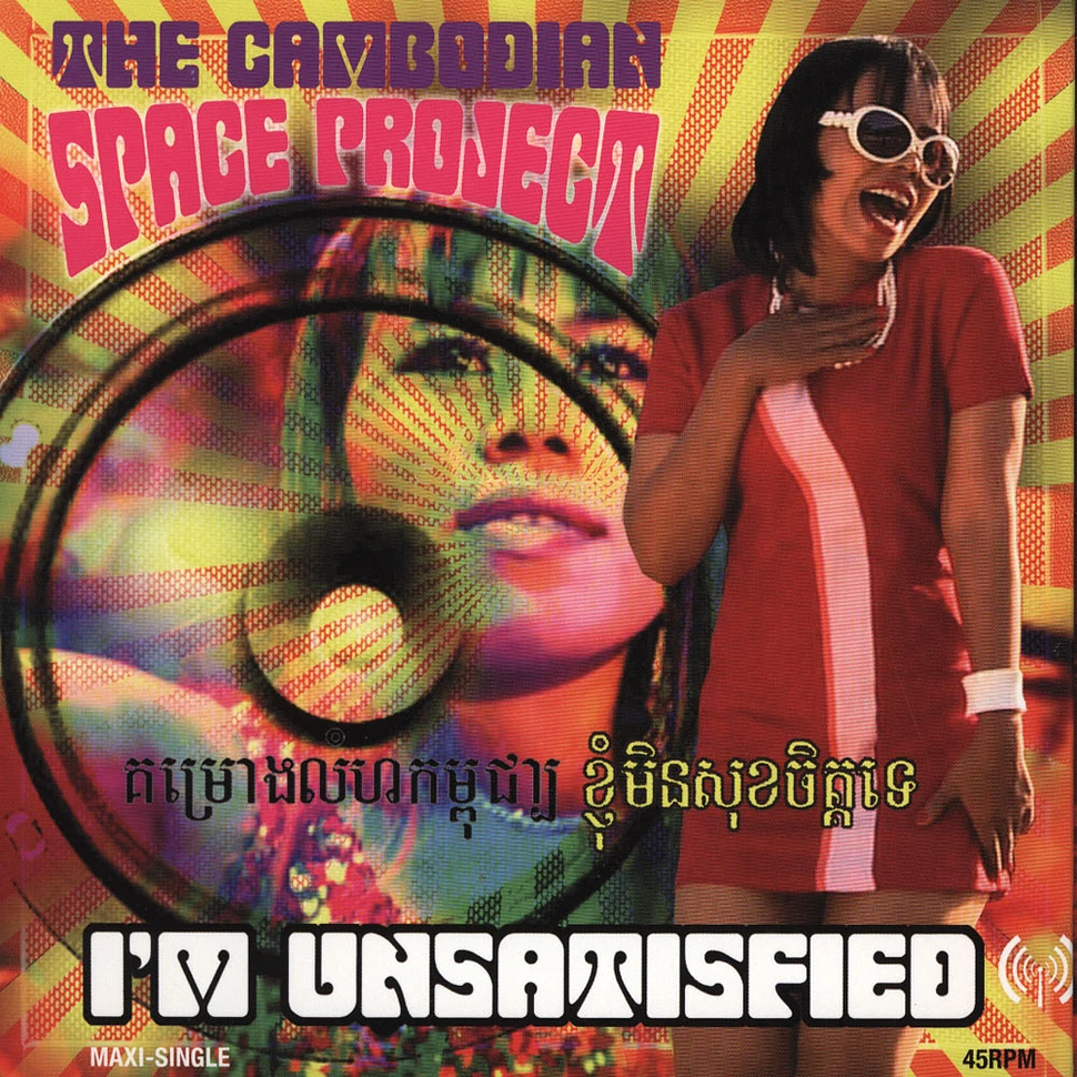 Cambodian Space Project - I’m Unsatisfied EP
