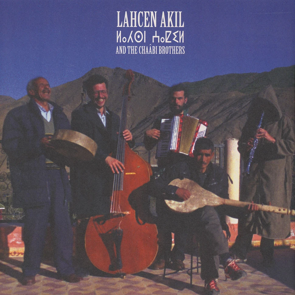 Lahcen Akil & The Chaabi Brothers - Lahcen Akil & The Chaabi Brothers
