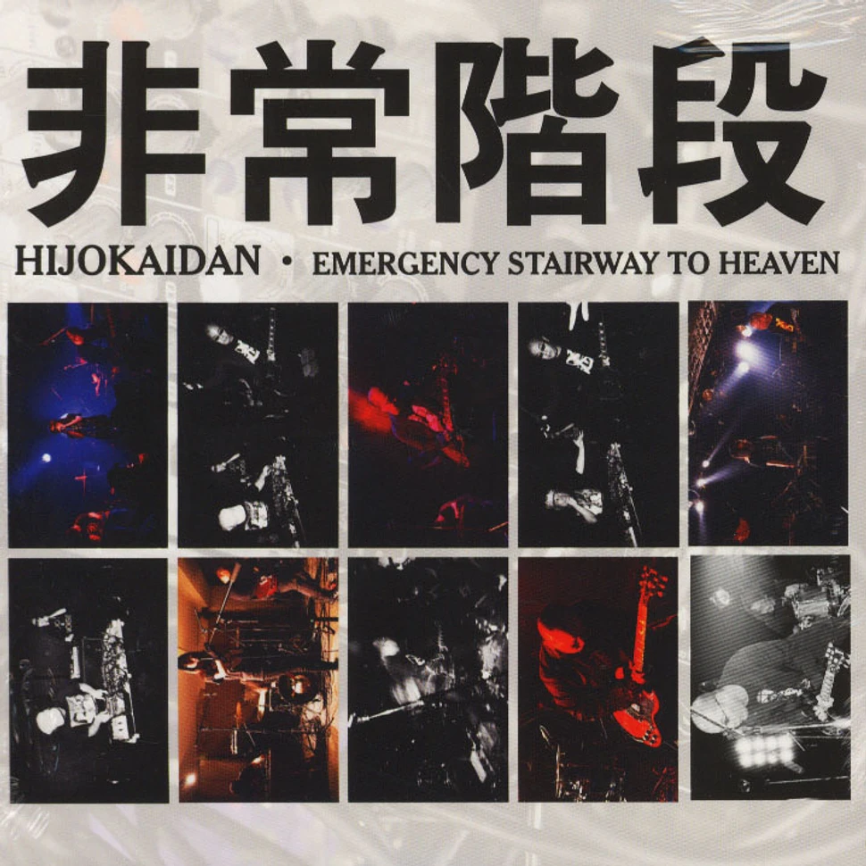Hijokaidan - Emergency Stairway To Heaven
