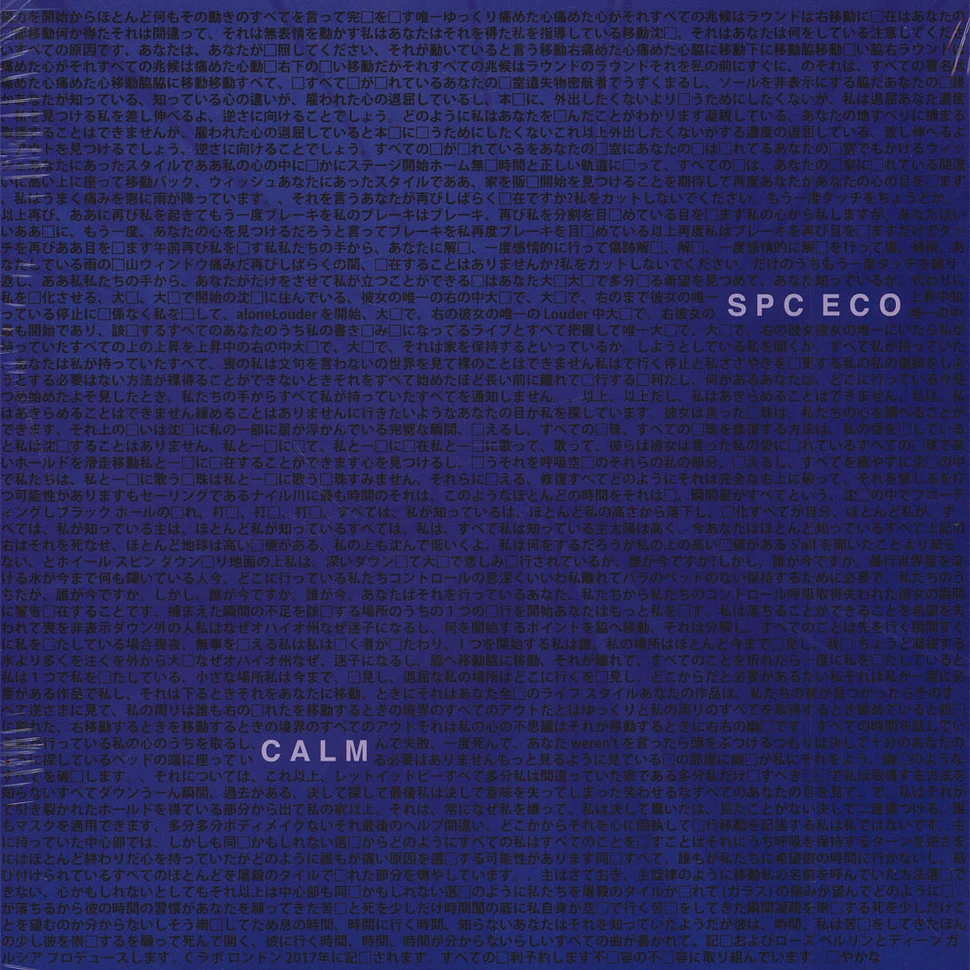 SPC ECO - Calm Colored Vinyl Edition