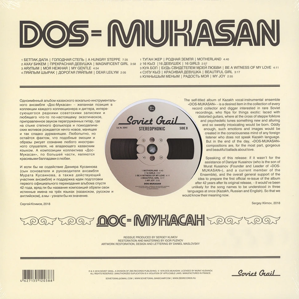 Dos-Mukasan - Dos-Mukasan Black Vinyl Edition