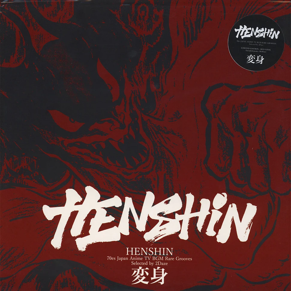 V.A. - Henshin - 70’s Japan Anime TV BGM Rare Grooves Red Vinyl Edtion