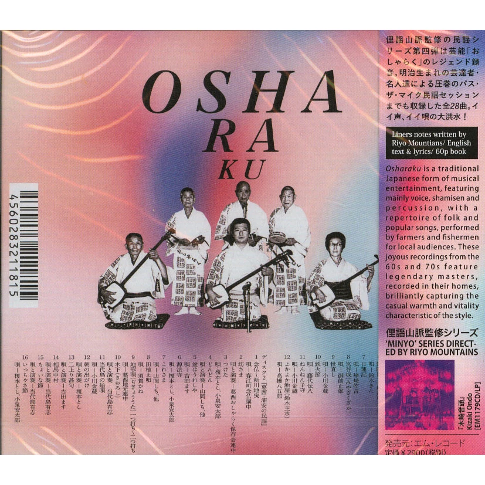 The Kasai Osharaku Preservation Society & Others - Oshakaru Special Double Album Book Edition