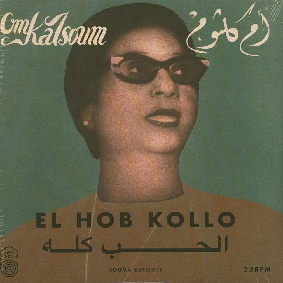 Om Kalsoum - El Hob Kollo