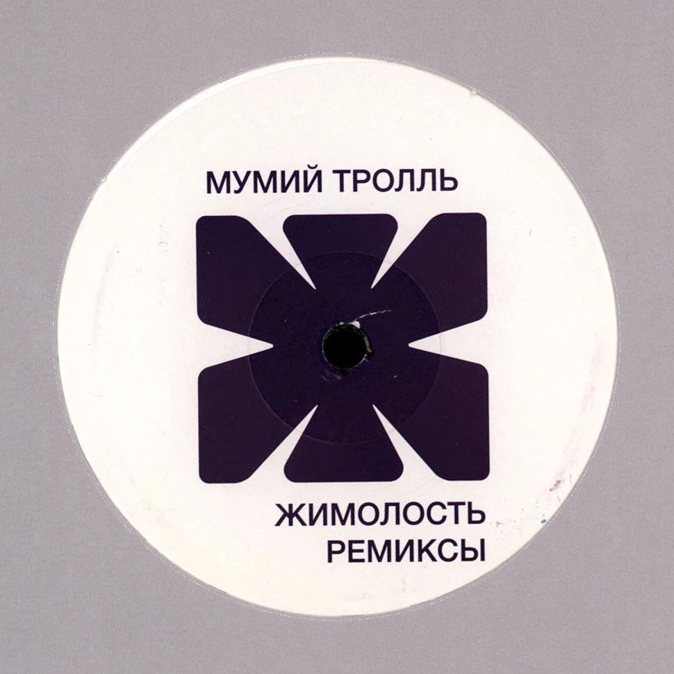 Mumiy Troll - Jimolost Remixes