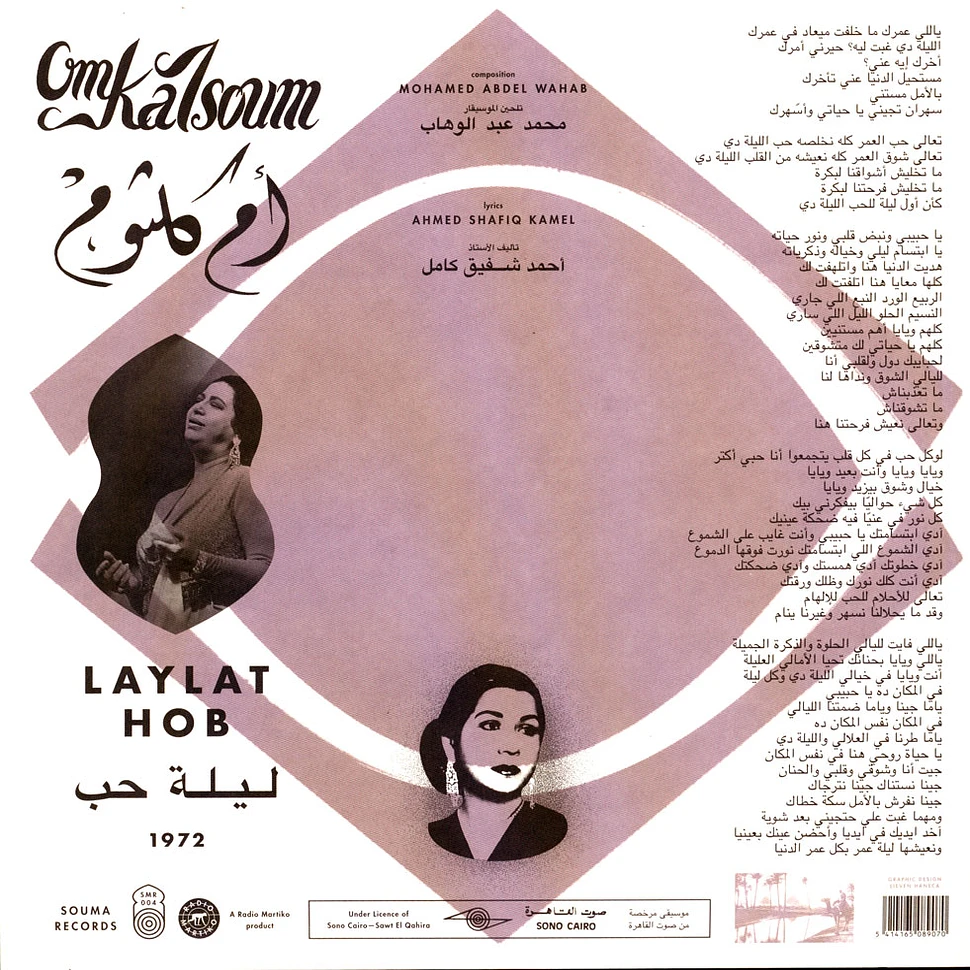 Om Kalsoum - Laylat Hob