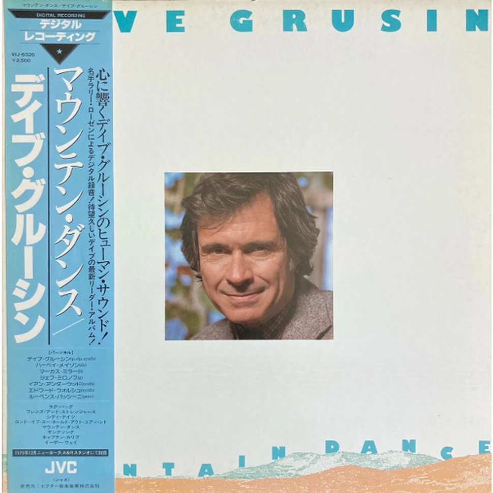 Dave Grusin - Mountain Dance