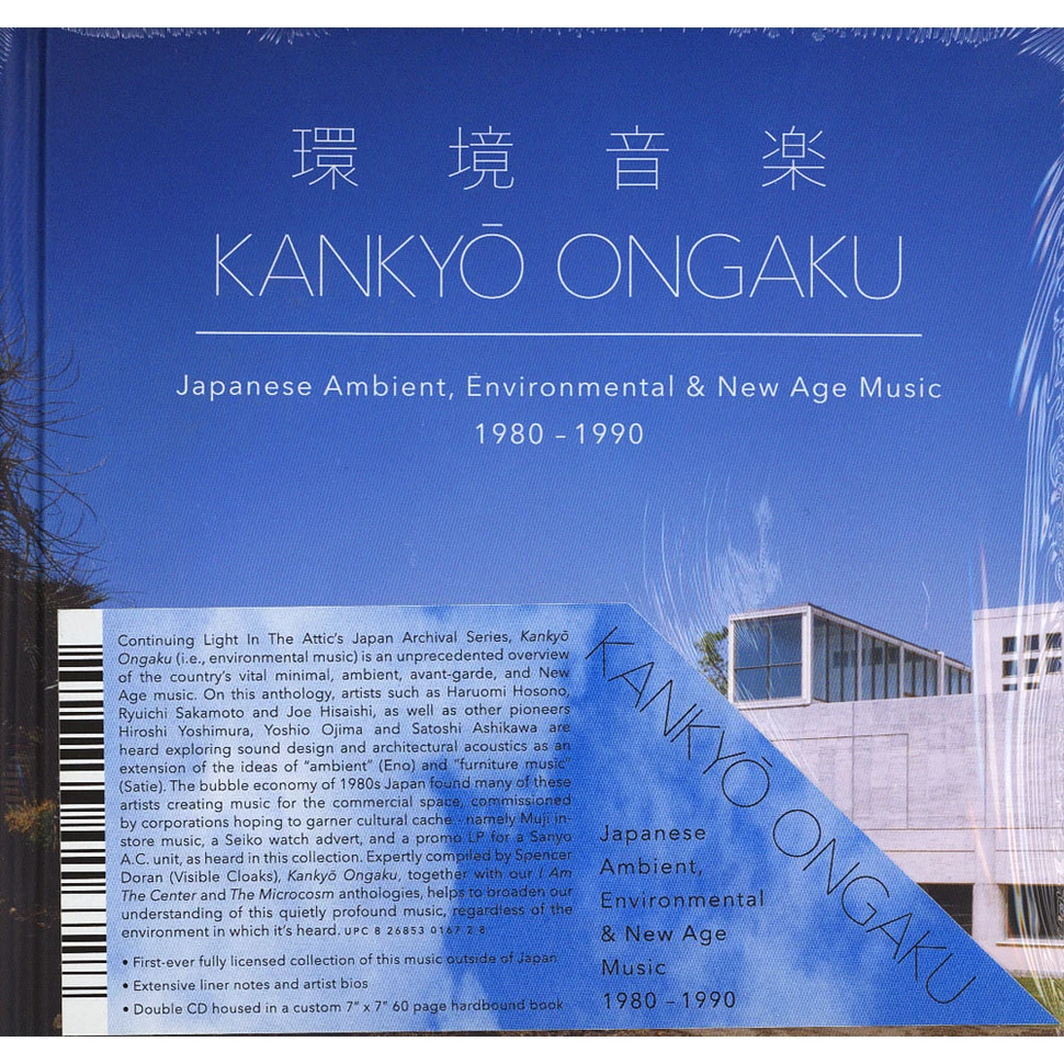 V.A. - Kankyo Ongaku: Japanese Ambient, Environmental & New Age Music 1980-1990