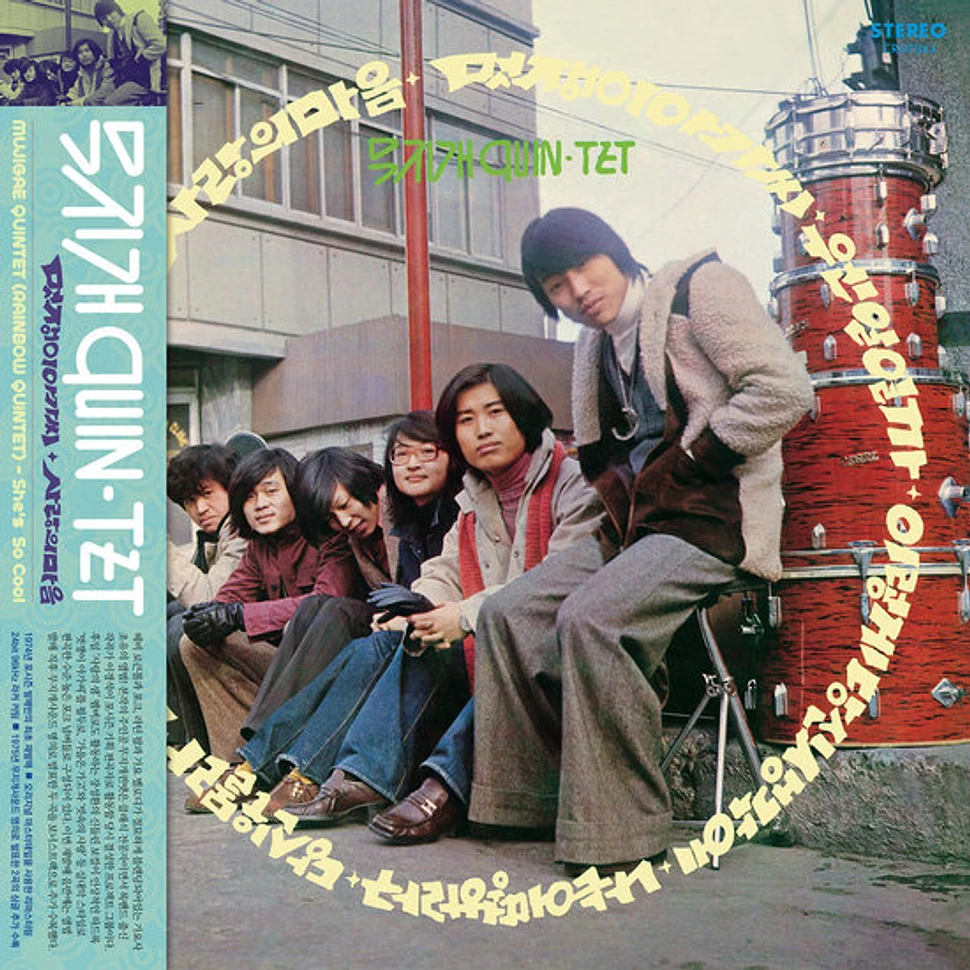Mujigae Quintet - She's So Cool White Vinyl Edition