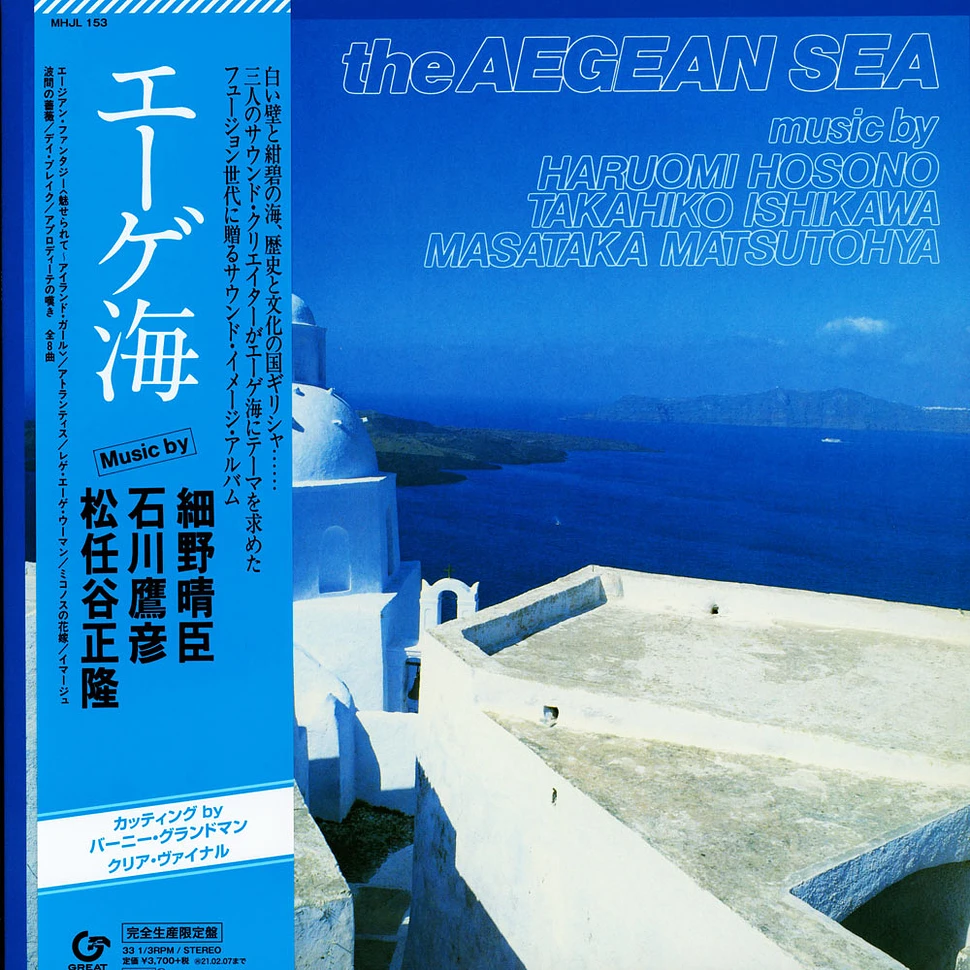 Haruomi Hosono / Takahiko Ishikawa / Masataka Matsutoya - The Aegan Sea Clear Vinyl Edition