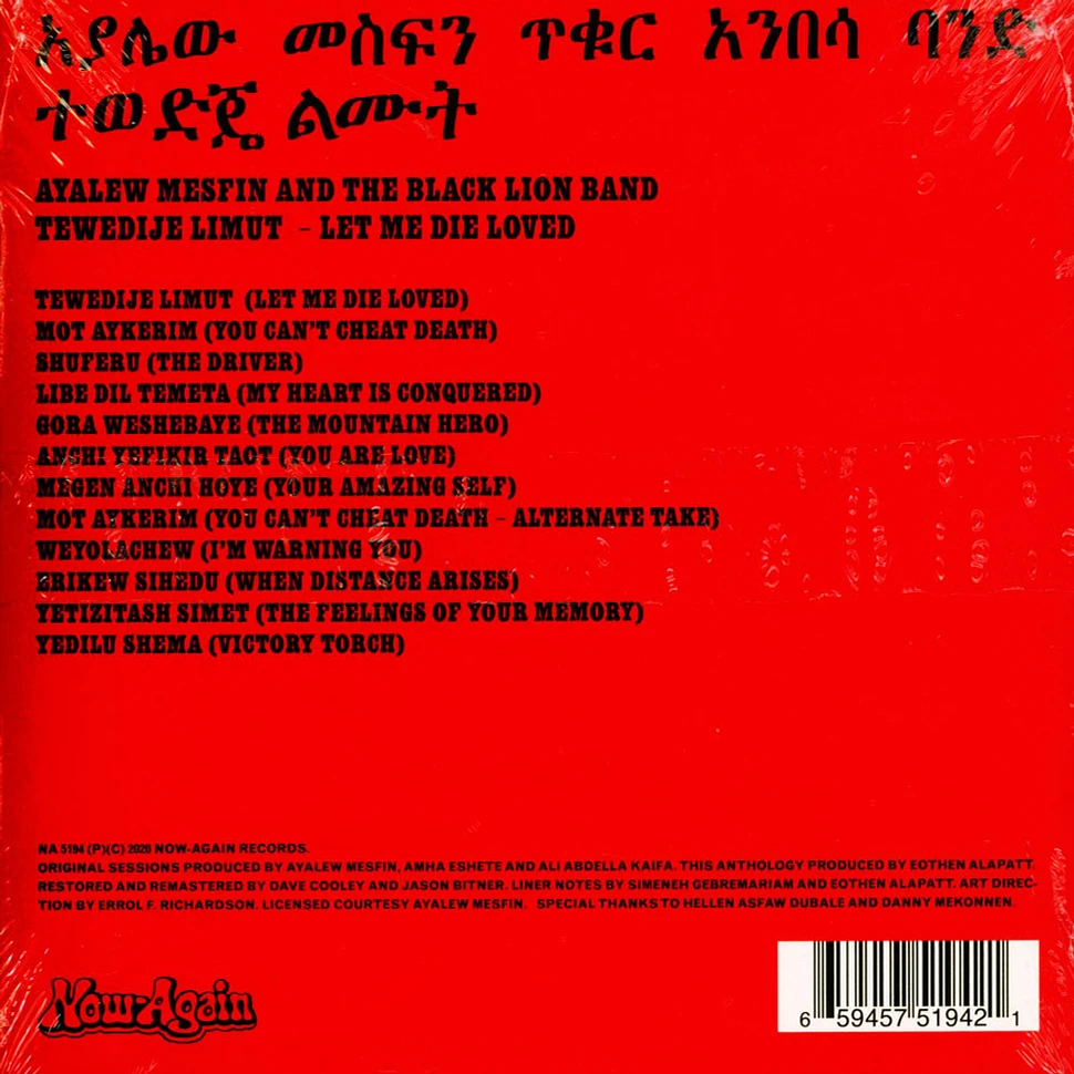 Ayalew Mesfin - Tewedije Limut (Let Me Die Loved)