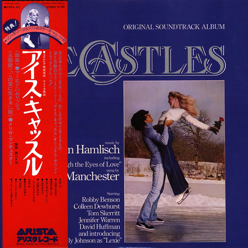Marvin Hamlisch - Ice Castles (Original Motion Picture Soundtrack)