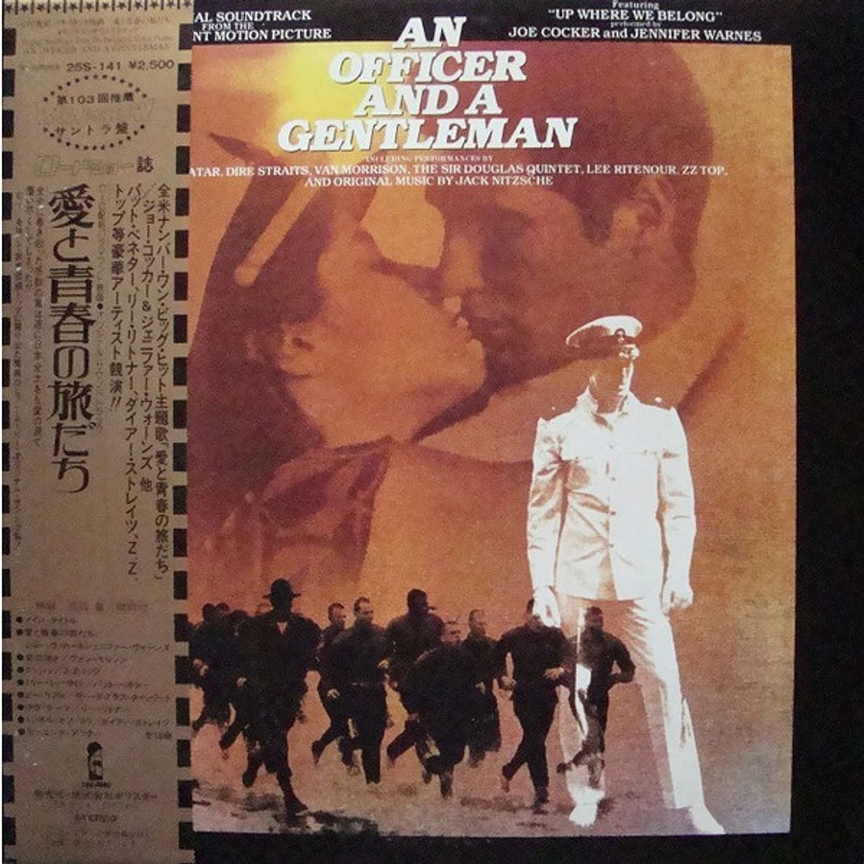 V.A. - An Officer And A Gentleman - Soundtrack