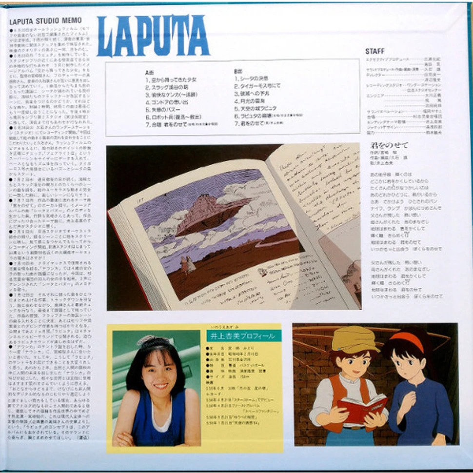 Joe Hisaishi - 飛行石の謎 天空の城ラピュタ サウンドトラック