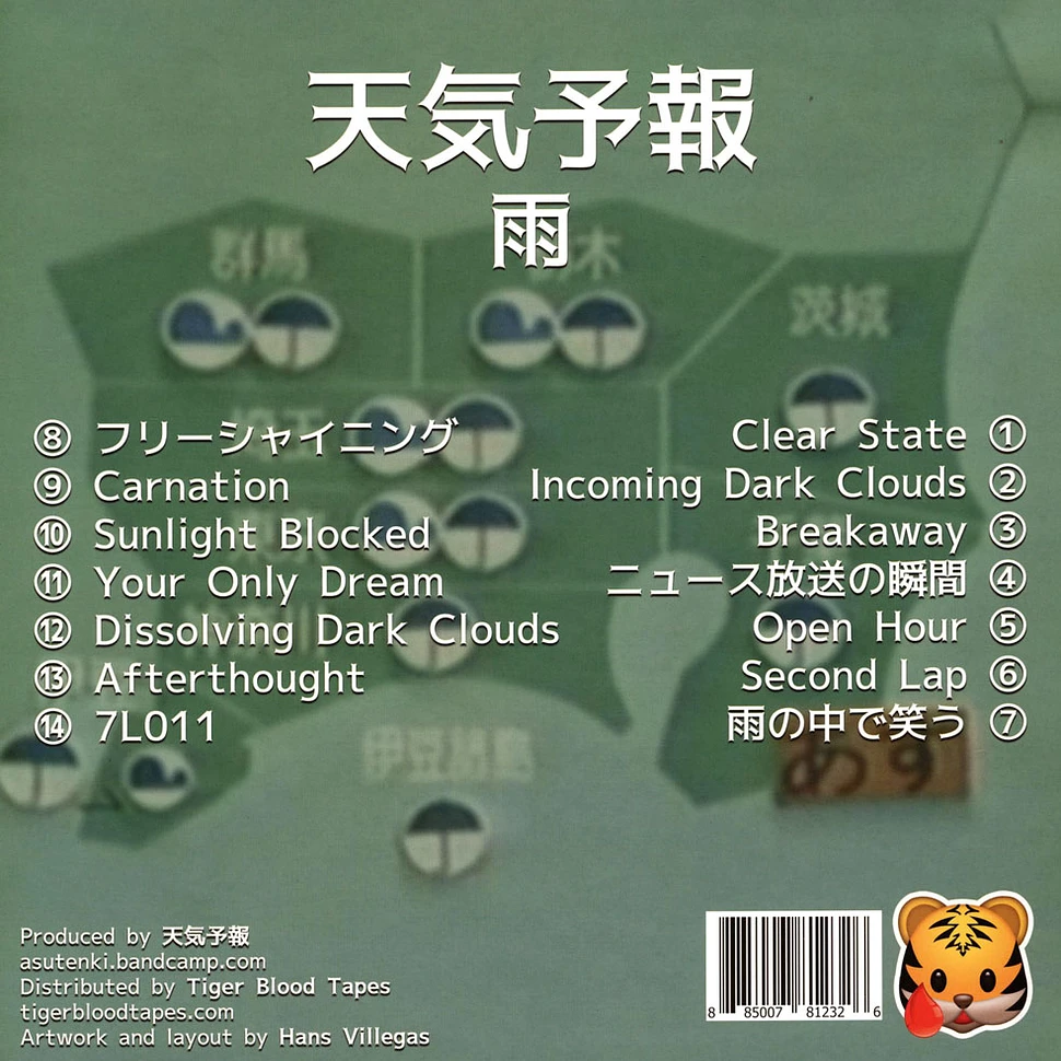 Aszutenk - Rain Colored Vinyl Edition
