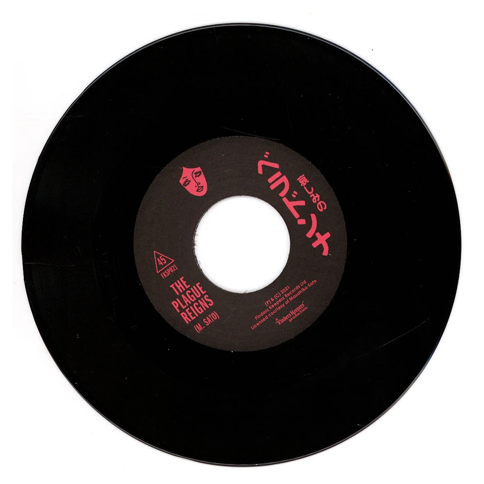 Masahiko Sato - OST Belladonna Of Sadness EP Record Store Day 2021 Edition