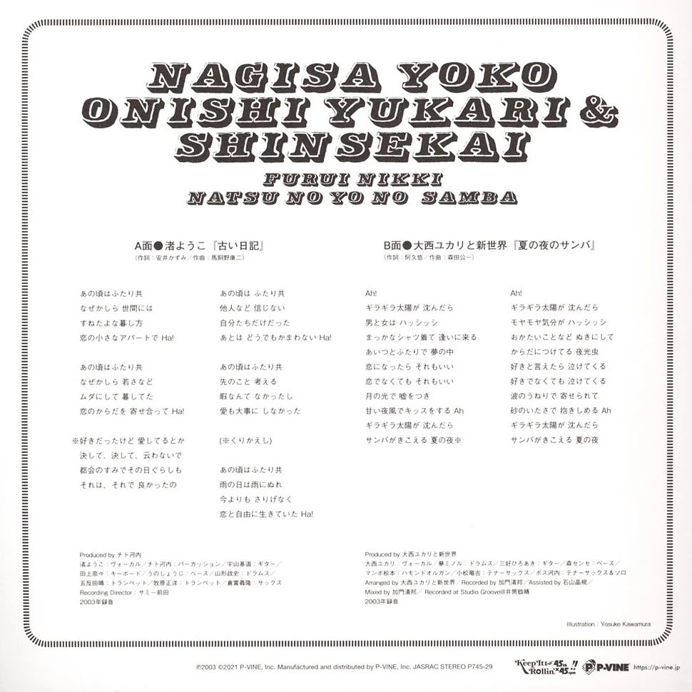 Nagisa Yoko / Onishi Yukari & Shinsekai - Furui Nikki / Natsu No Yono Samba