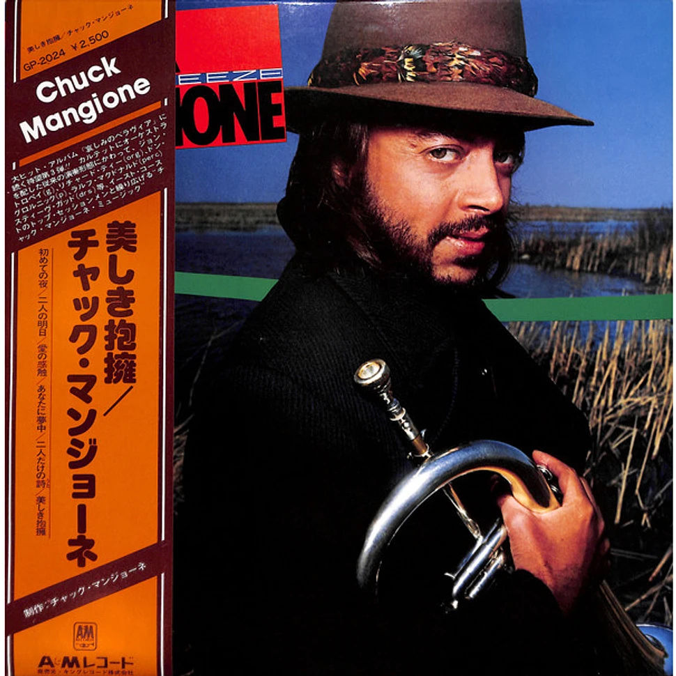Chuck Mangione - Main Squeeze