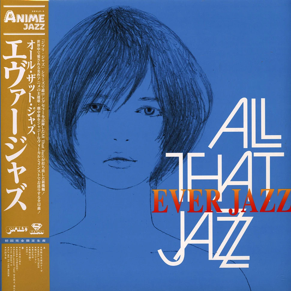 Ghibli Jazz - All That Jazz (1xLP Vinyl Record) [SRVLP-1]