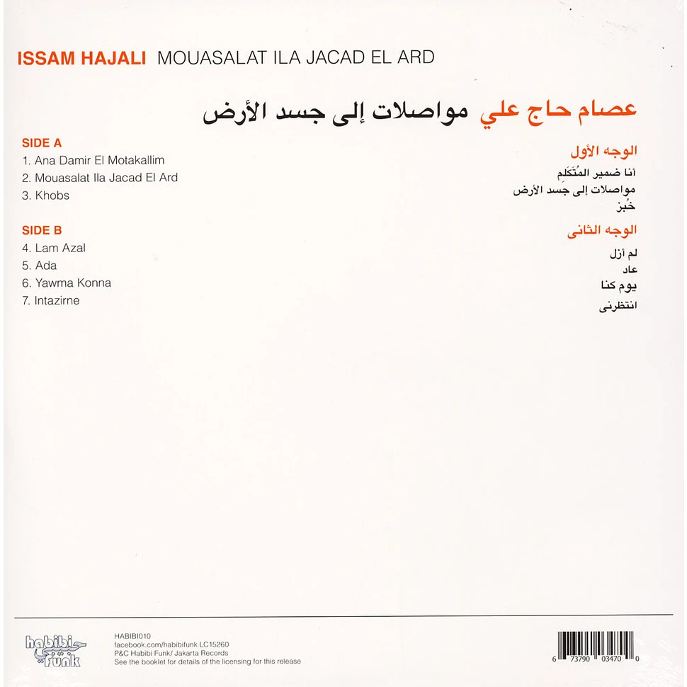 Issam Hajali - Mouasalat Ila Jacad El Ard
