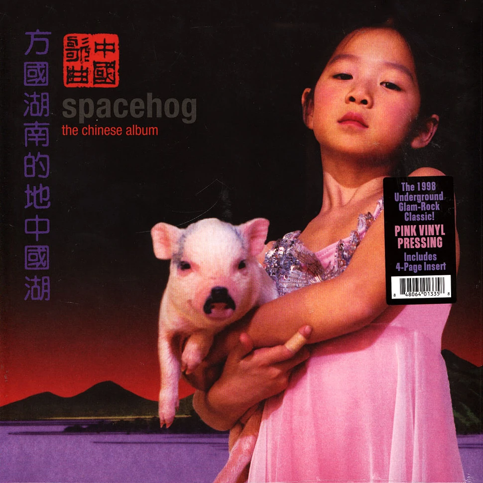 Spacehog - Chinese Album