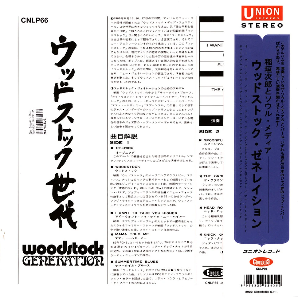 Jiro Inagaki & Soul Medicine - Woodstock Generation Black Vinyl Edition