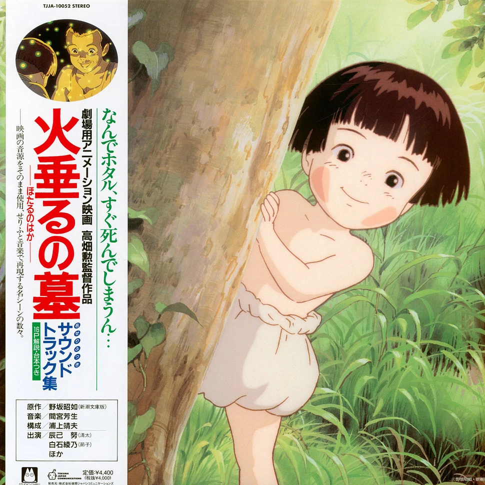 Grave of the Fireflies (1988) Japan Anime movie poster Original B2