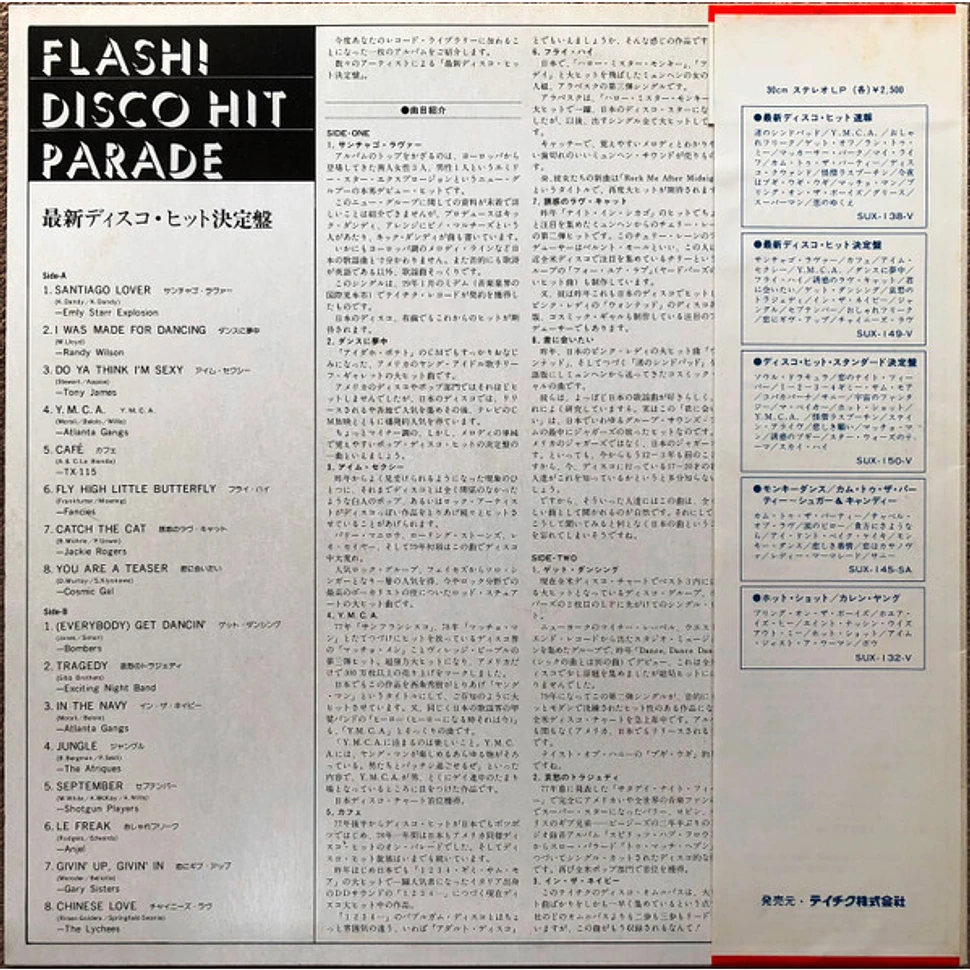 V.A. - Flash! Disco Hit Parade
