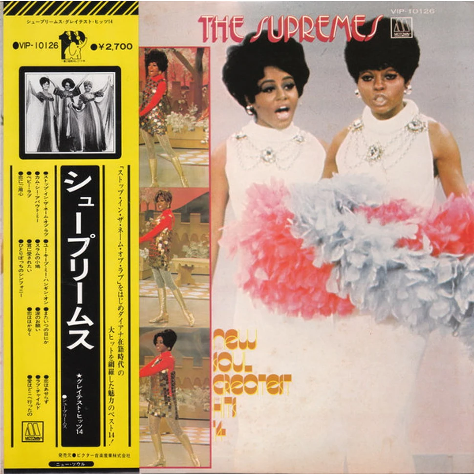 The Supremes - Greatest Hits 14 - Vinyl LP - 1976 - JP - Original | HHV