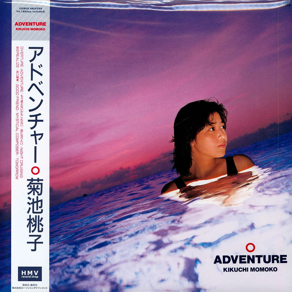Momoko Kikuchi - Adventure Pink Vinyl Edition