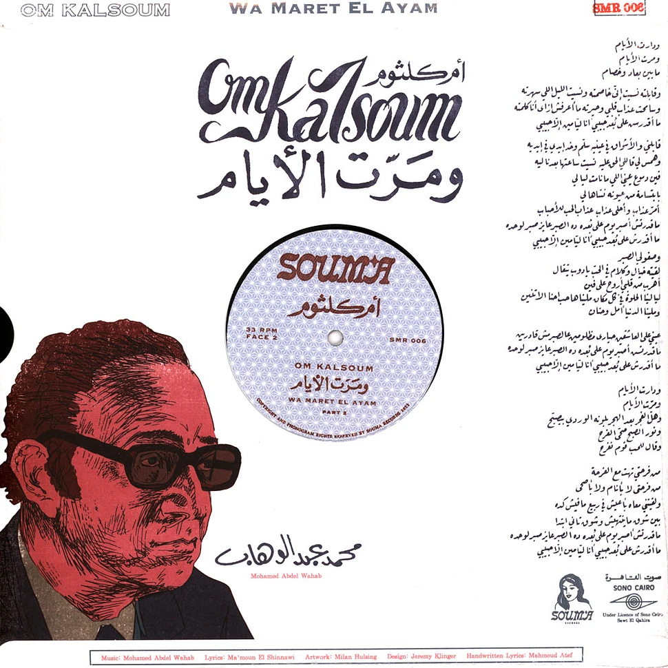 Om Kalsoum - Wa Maret El Ayam