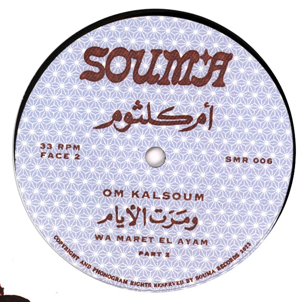 Om Kalsoum - Wa Maret El Ayam