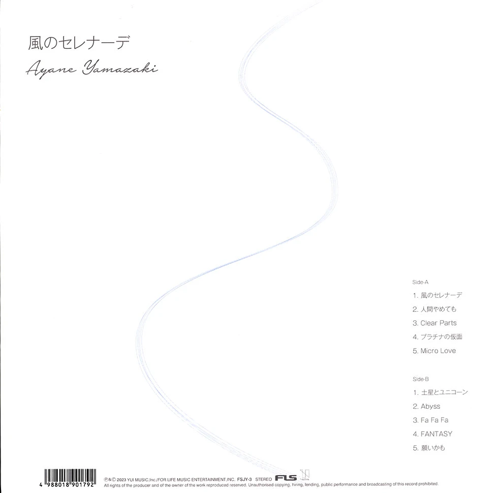 Ayane Yamazaki - Serenade Of The Wind