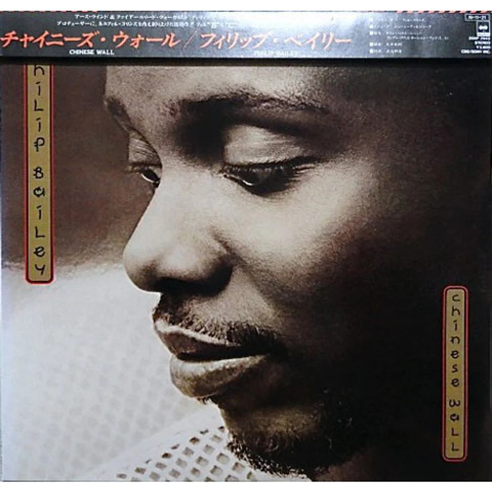 Philip Bailey, Chinese Wall, Cassette (Album)