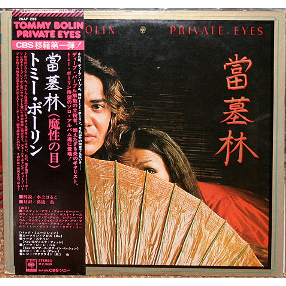 Tommy Bolin - Private Eyes